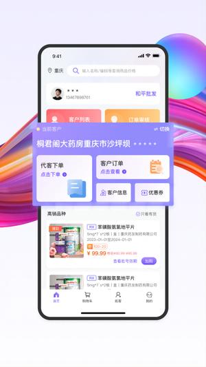 药东东app最新版下载 v2.4.70 安卓版0