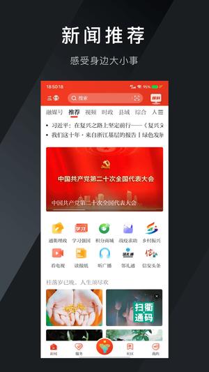 三衢app手机版下载 v1.2.3 安卓版 2