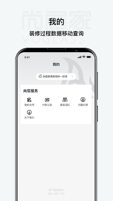 尚层家app下载