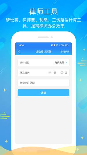 多问律师端app免费版下载 v8.2.57 安卓手机版1