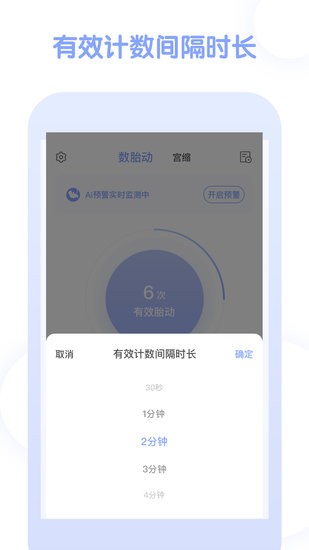 孕期管家app手机版下载 v1.3.0安卓版0