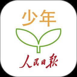 人民日报少年app手机版