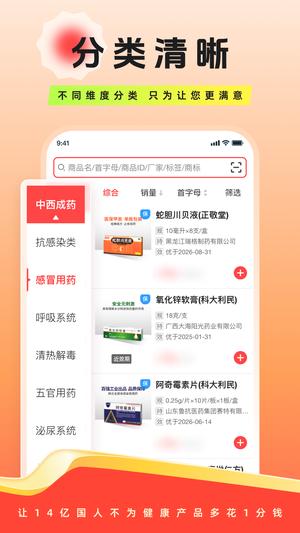 恒昌健康app下载 v6.1.4 安卓手机版 1