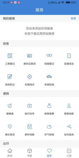 滨江发布app最新版下载 v3.7.4 安卓版 1