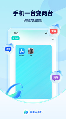 雷果云手机app官方版下载 v1.3.0安卓版 0