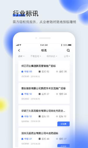 医全通app免费版下载 v2.2.30 安卓平台0