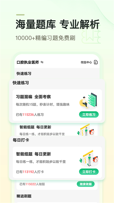 金英杰医学app下载 v1.3.0安卓版0