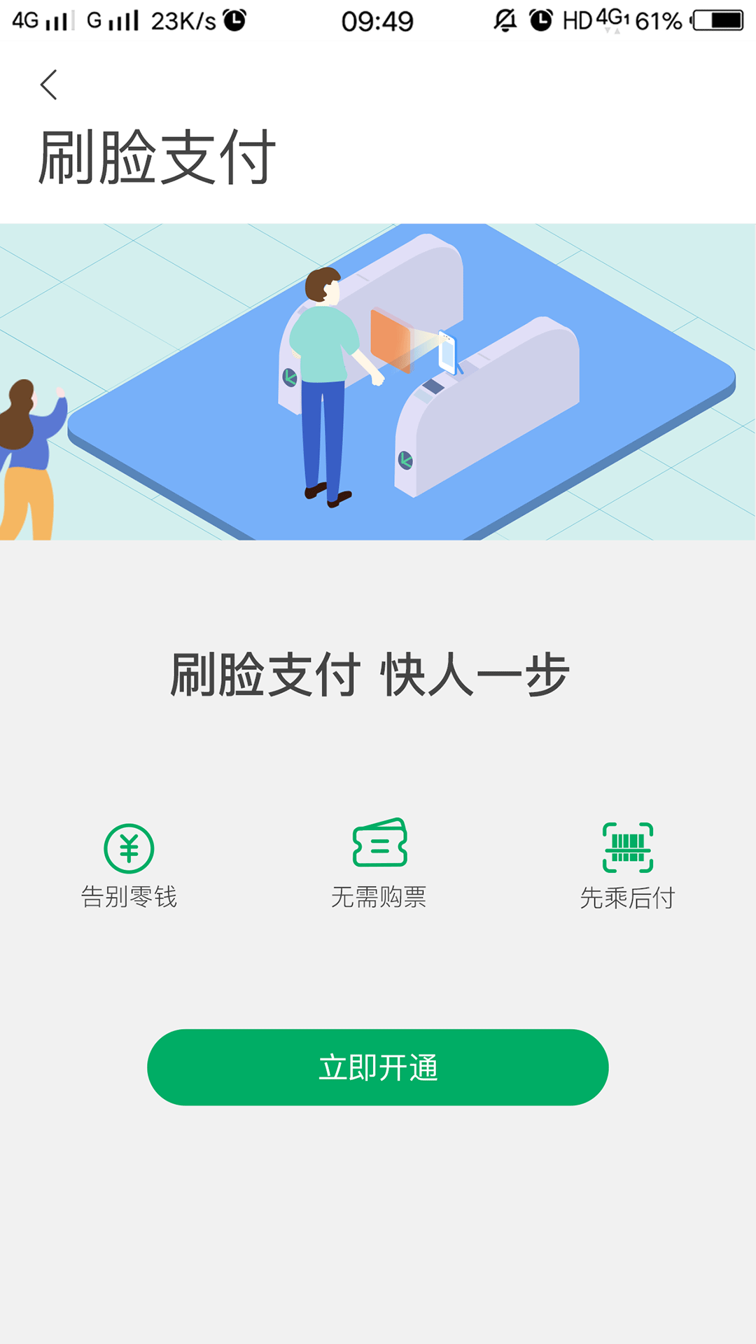 贵阳地铁一应黔行app手机版下载 v1.3.0安卓版 1