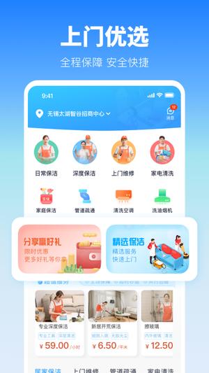 今往app官方版下载 v2.0.11 安卓版 0