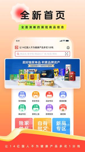 恒昌健康app下载 v6.1.4 安卓手机版 0