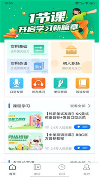 池馆学习app官方版下载 v1.3.0安卓版 0