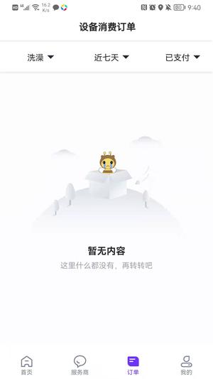 乐校通app官方版下载 v3.9.9 安卓最新版 2