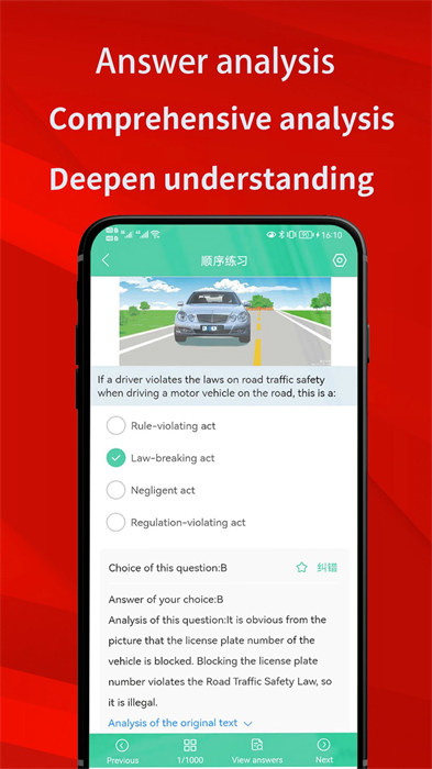 老外驾考laowai drive test app官方版下载 v1.3.0安卓版 0