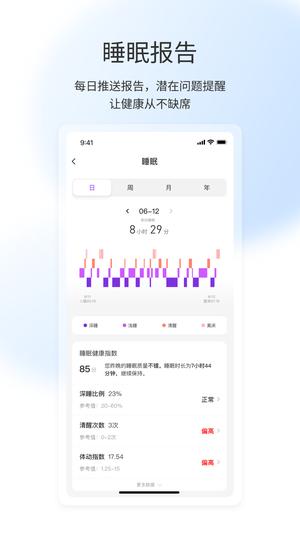 屹家健康app免费版下载 v1.0.52 安卓版 1