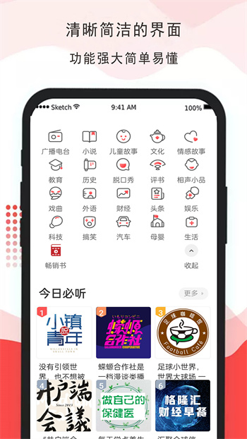 全听广播电视台收音机app免费版下载 v1.3.0安卓版 2