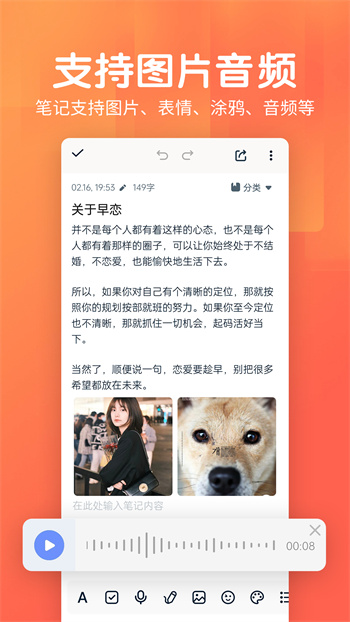 记事本日记app官方版下载 v1.3.0安卓版 0