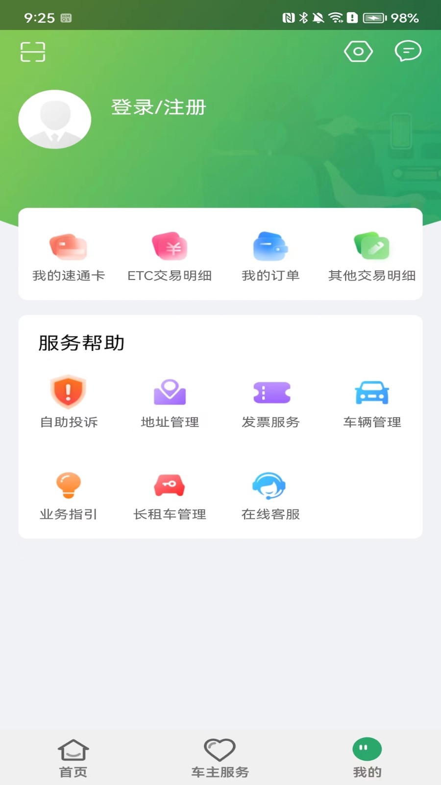 乐速通app免费版下载 v1.3.0安卓版 1