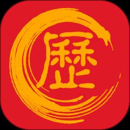 万年历黄道吉日app