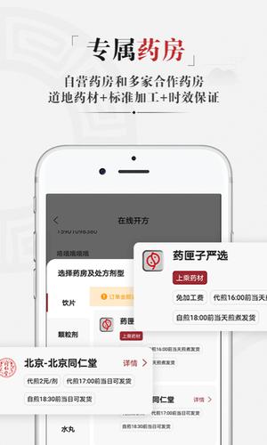 药匣子app下载 v6.15.0 安卓版 0