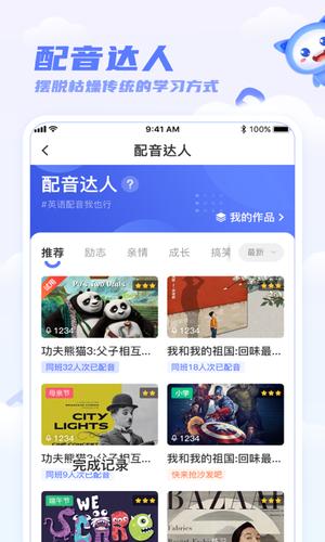 天学网学生app官方版下载 v5.26.0 安卓官方版 0