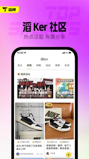 滔搏运动app免费版下载 v3.27.0 安卓最新版 2