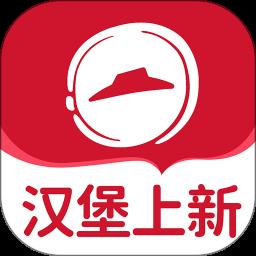 必胜客app手机版