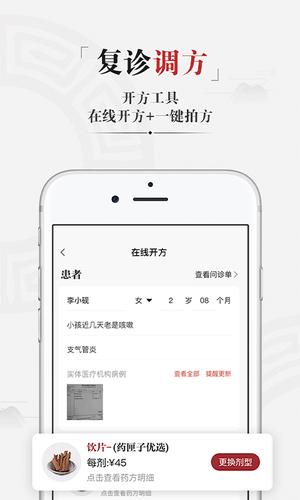 药匣子app下载 v6.15.0 安卓版 1