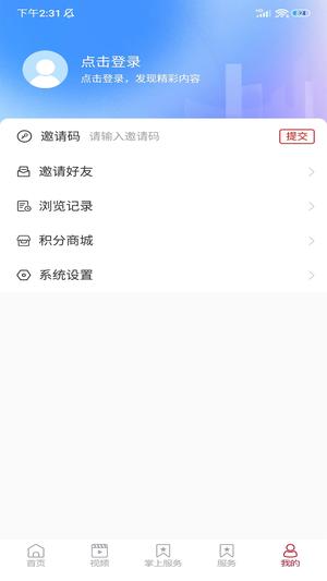 寿光云app手机版下载 v2.0.5 安卓最新版1