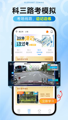 大象驾到pro app手机版下载 v1.3.0安卓版 1