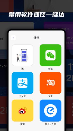 万能小组件app手机版下载 v2.3.0 安卓版 1