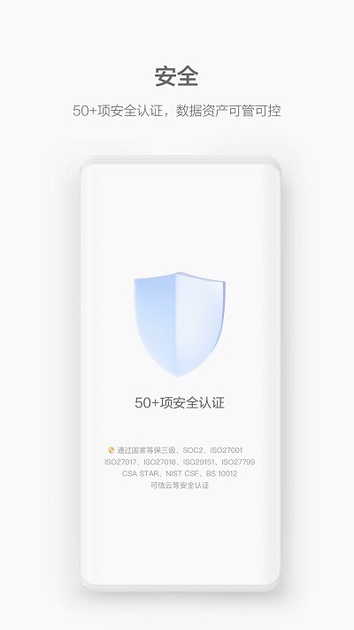 华为welink ios版下载