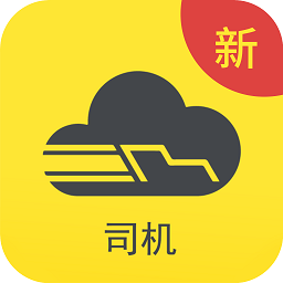 新千云司机端ios版app