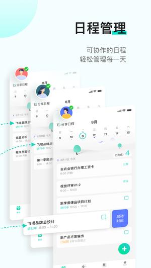 飞项app手机版下载 v3.8.18 安卓版 0