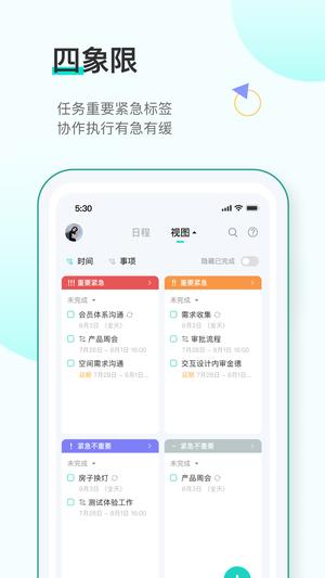 飞项app手机版下载 v3.8.18 安卓版 2