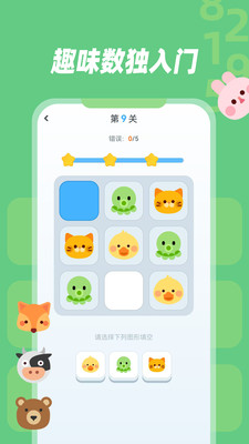 幼儿数独app最新版下载 v1.0.1安卓版 2