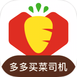 多多买菜司机版ios版app官方版