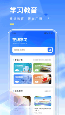 学友教育app官方版下载 v1.0.1安卓版 0