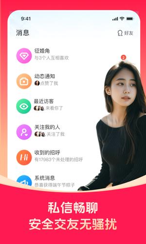 对缘app官方版下载 v2.8.10 安卓最新版 1