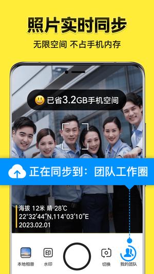 今日水印相机app手机版下载 v3.0.181.2 安卓版 0
