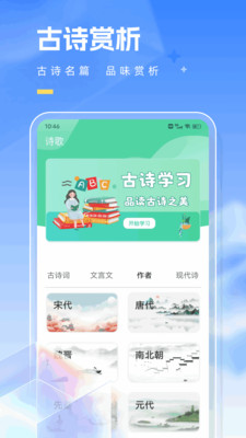 学友教育app官方版下载 v1.0.1安卓版 1