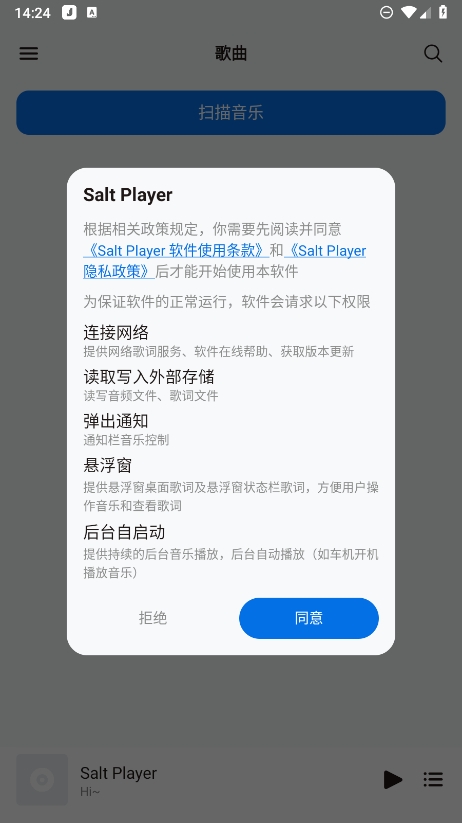 salt player app免费版下载 v10.6.0安卓版 0