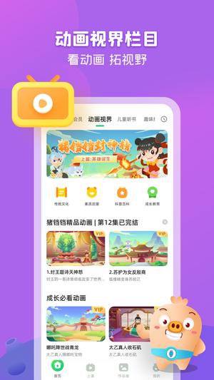 简小知app官方版下载 v3.69.0 安卓官方版 1