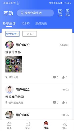 文明枣庄app最新版下载 v1.3.3 安卓版 0