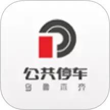 乌市停车app手机版