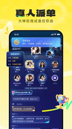 不鸽电竞app免费版下载 v4.8.71 安卓版0