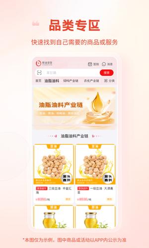 粮油多多app免费版下载 v2.3.13 安卓版 0