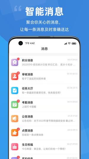 点赞积分app手机版下载 v1.2.75 安卓版 2