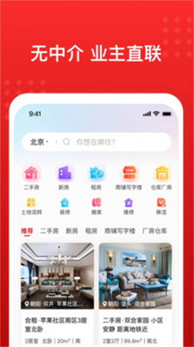 广厦app下载 v1.0.0安卓版 1