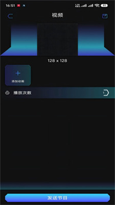 智屏通app官方版下载 v1.0安卓版 1