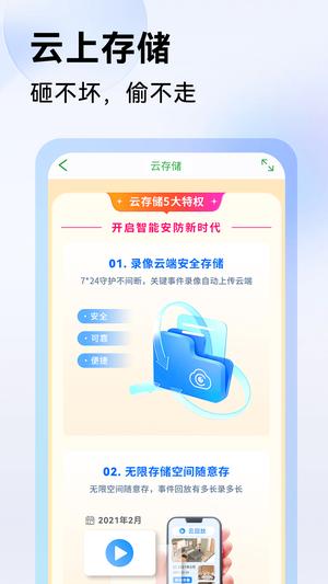 Seetong app最新版下载 v8.0.3.3 安卓手机版 2